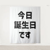 Vandaag Is Mijn Verjaardag Today Is My Birthday | Wandkleed (Voorkant)