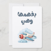 Vang vluchten en slimme comebacks بفهمها وه ي ط ا  kaart (Voorkant)