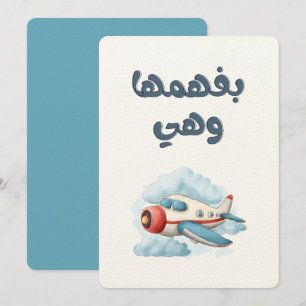 Vang vluchten en slimme comebacks بفهمها وه ي ط ا  kaart