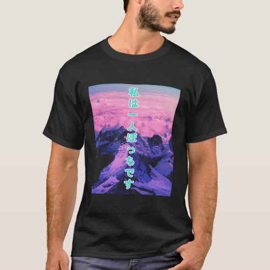 Vaporwave Mountain Alleen Japanse esthetische Gift T-shirt (Voorkant)