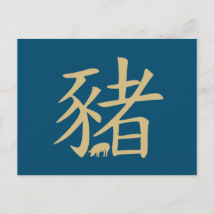 Varken Chinese Zodiac Goud Briefkaart