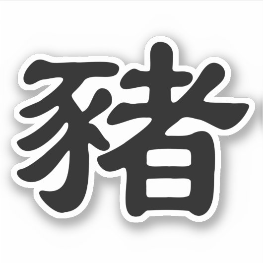 Varkens in het Chinees — Zodiadier Sticker (Voorkant)