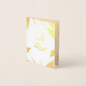 Veel succes Alf Mabrook Folie Kaarten (Voorkant)