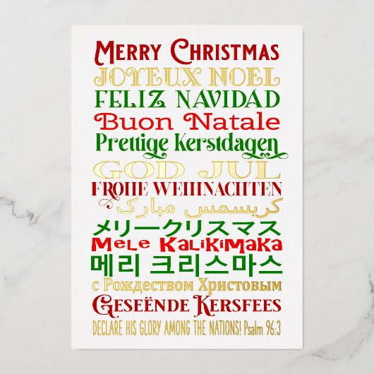 Veelzijdige kersttalen folie feestdagenkaart (Voorkant)