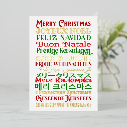 Veelzijdige kersttalen folie feestdagenkaart (Staand Voorkant)