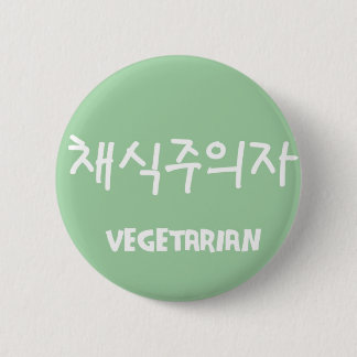 Vegetarisch Ronde Button 5,7 Cm