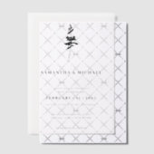 Vellum Forest Pine Tree Indie Rustic Uitnodigingen (Offset (Uitnodiging))