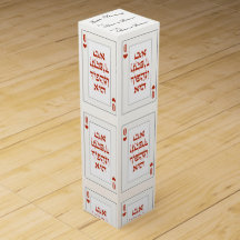 Venachafoch-hu aanpassen - Purim Mishloach Manot