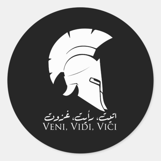 Veni, Vidi, Vici - Arabische kalligrafie Romeins Ronde Sticker (Voorkant)