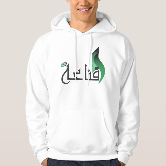 Verachting is een onuitputtelijke schat hoodie (Voorkant)