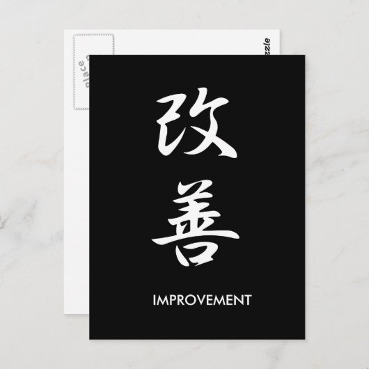 Verbetering - Kaizen Briefkaart (Voorkant / Achterkant)