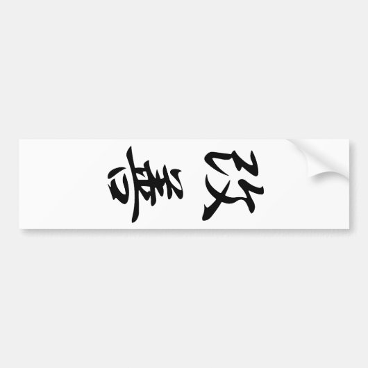 Verbetering - Kaizen Bumpersticker (Voorkant)