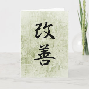 Verbetering - Kaizen Kaart