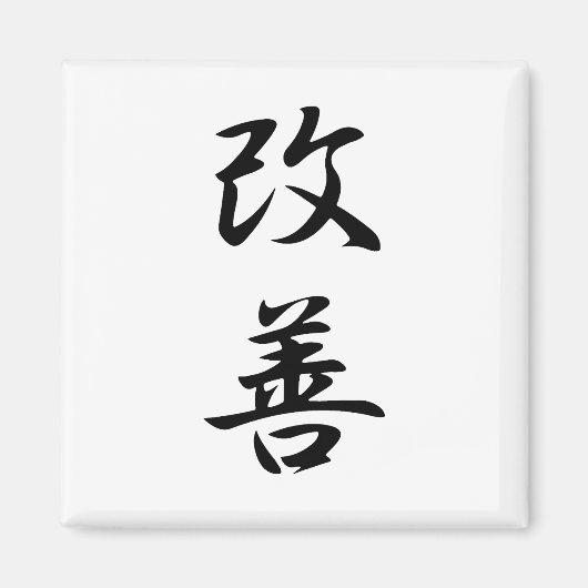 Verbetering - Kaizen Magneet (Voorkant)