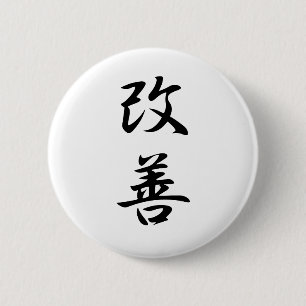Verbetering - Kaizen Ronde Button 5,7 Cm