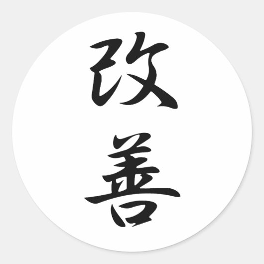 Verbetering - Kaizen Ronde Sticker (Voorkant)