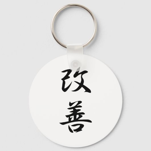 Verbetering - Kaizen Sleutelhanger (Voorkant)