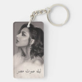 Verbluffend en mooi design sleutelhanger (achterkant)