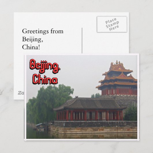 Verboden stad Beijing Briefkaart (Voorkant / Achterkant)