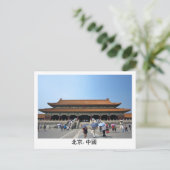 Verboden Stad Briefkaart (Staand voorkant)