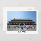 Verboden Stad Briefkaart (Voorkant / Achterkant)