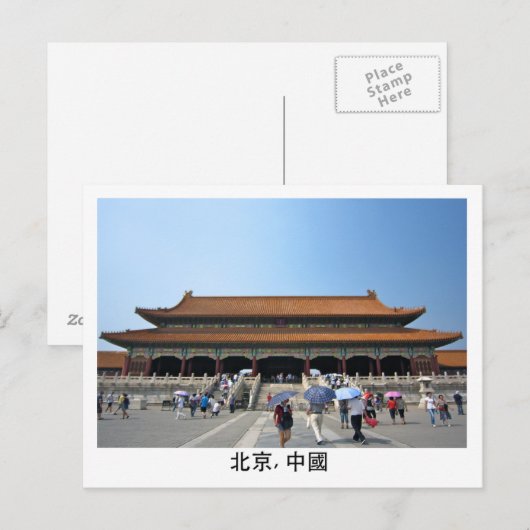 Verboden Stad Briefkaart (Voorkant / Achterkant)