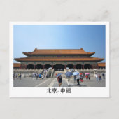 Verboden Stad Briefkaart (Voorkant)