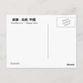 Verboden stad briefkaart (Achterkant)