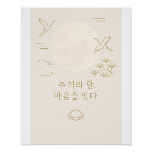 Verbonden door de maan - Minimalistische Chuseok A Perfect Poster