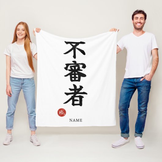 Verdacht Persoon (Fushinsha) Kanji Fleece Deken (In situ)