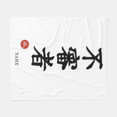 Verdacht Persoon (Fushinsha) Kanji Fleece Deken (Voorkant (Horizontaal))