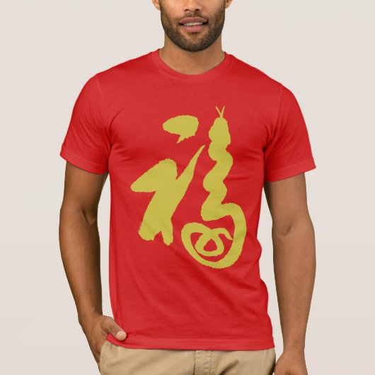 Verdachte "Fu-Snake" T-shirt (Voorkant)