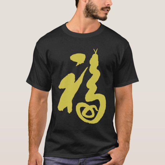 Verdachte "Fu-Snake" T-shirt (Voorkant)
