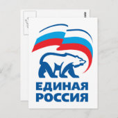 Verenigd Rusland Briefkaart (Voorkant / Achterkant)