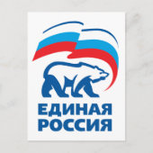 Verenigd Rusland Briefkaart (Voorkant)