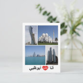 Verenigde Arabische Emiraten - Abu Dhabi - I Love Briefkaart (Staand voorkant)