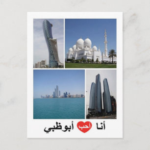 Verenigde Arabische Emiraten - Abu Dhabi - I Love  Briefkaart