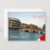 Verenigde Arabische Emiraten - Dubai - Mall - Briefkaart (Voorkant / Achterkant)