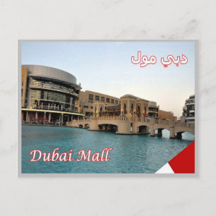 Verenigde Arabische Emiraten - Dubai - Mall - Briefkaart