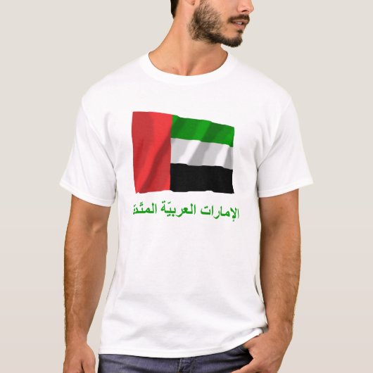 Verenigde Arabische Emiraten Waving Flag w Name in T-shirt (Voorkant)
