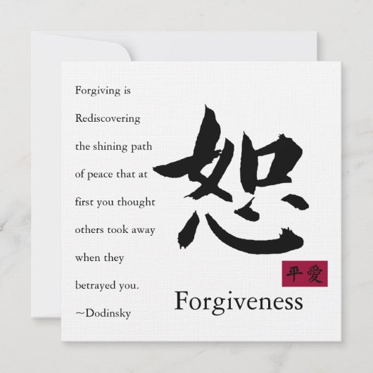 Vergiffenis 1 Kaart (Voorkant)