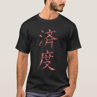Vergoeding — Redding T-shirt