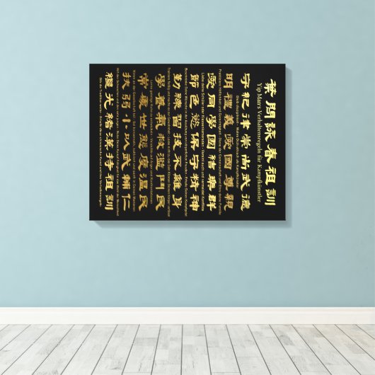 Verhaltensregeln für Kampfkünstler van het Man van Canvas Afdruk (Insitu (Houten vloer))