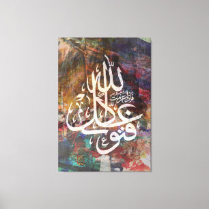 Verhard Canvas Afdrukken islamisch Koran Canvas Ar