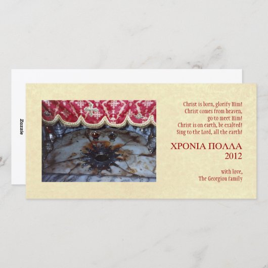 Verheerlijk Hem! Feestdagenkaart (Voorkant / Achterkant)