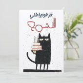 Verjaardag Bash Bonanza: Feest als een Cartoon Sta Kaart (Staand voorkant)