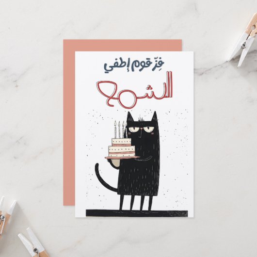 Verjaardag Bash Bonanza: Feest als een Cartoon Sta Kaart (Voorkant / Achterkant in situ)