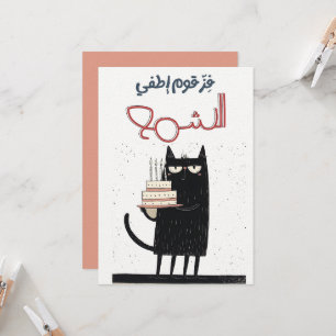 Verjaardag Bash Bonanza: Feest als een Cartoon Sta Kaart