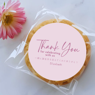 Verjaardag Bedankt Roze Minimalistische Script Ronde Sticker