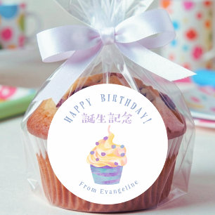 Verjaardag Cupcake Blauw Aquarel Ronde Sticker